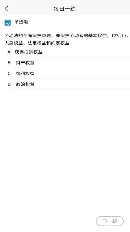 学习班截图