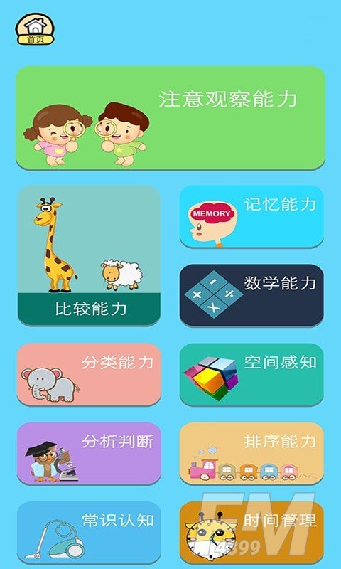 小象聪聪