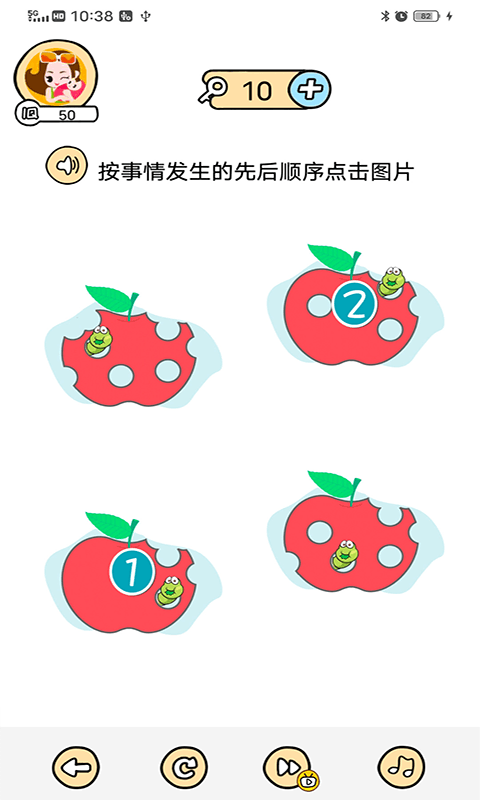 小象聪聪截图