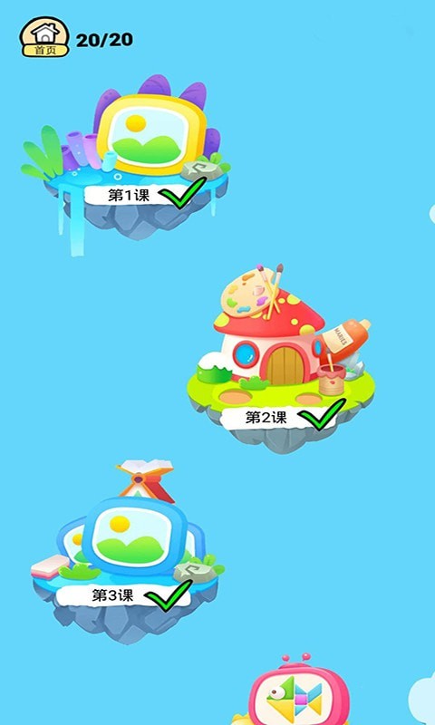 小象聪聪截图
