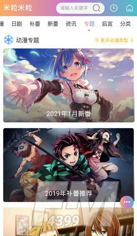 米粒米粒动漫