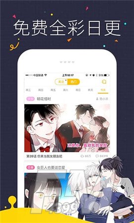 泡菜漫画