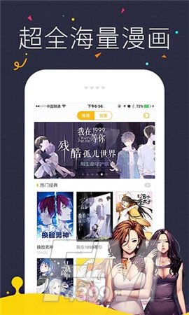 泡菜漫画