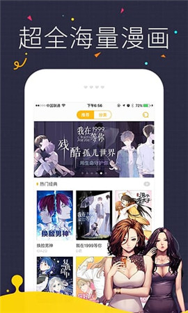 泡菜漫画
