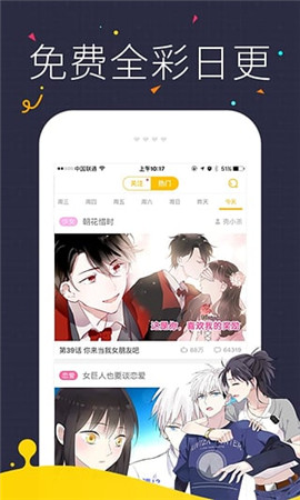 泡菜漫画