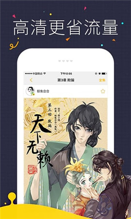 泡菜漫画