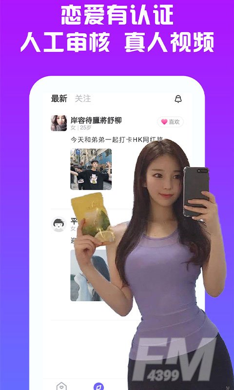 附近人soul默默交友