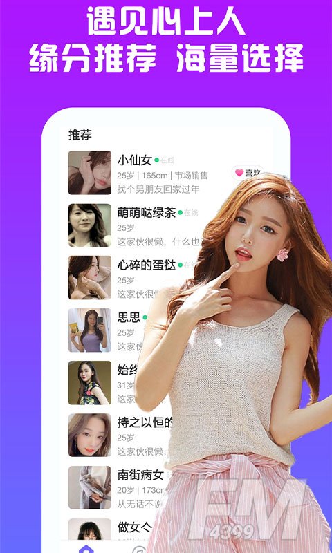 附近人soul默默交友