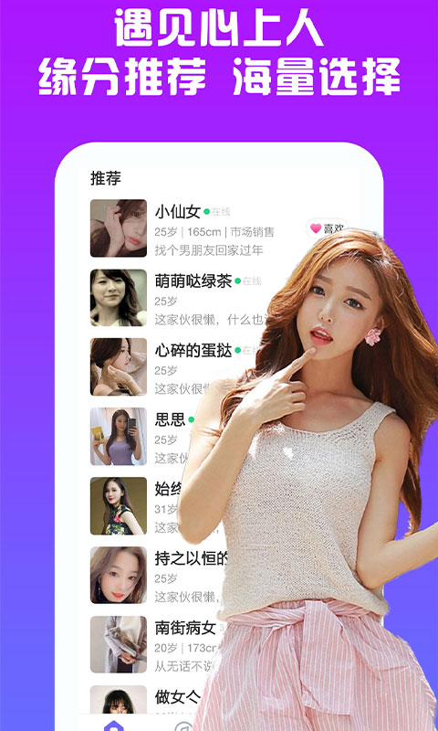 附近人soul默默交友截图