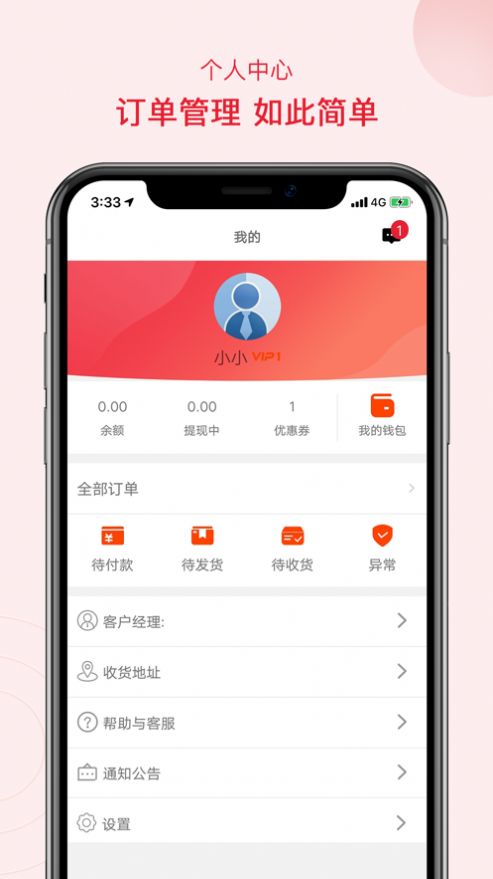 潘嘟啦截图