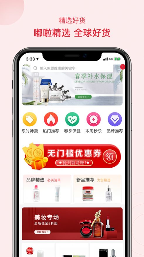 潘嘟啦截图