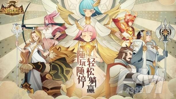 剑与远征众神猎场活动攻略 众神猎场玩法奖励一览图片1