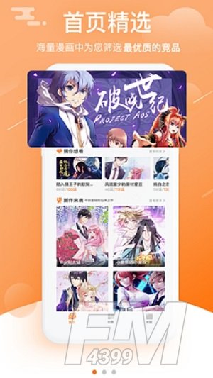 坎波斯漫画