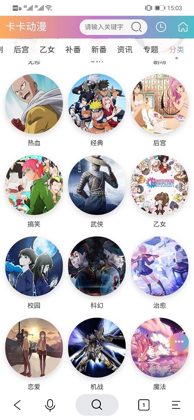 卡卡动漫免费版截图