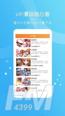 天唐动漫