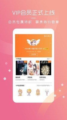 天唐动漫截图