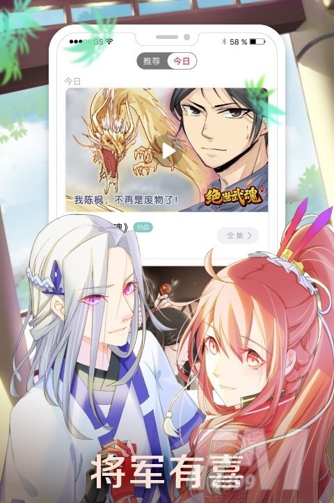 墨瞳漫画