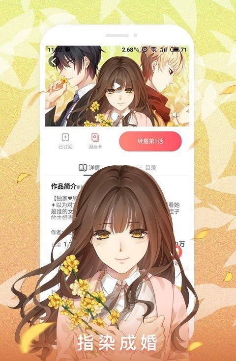墨瞳漫画