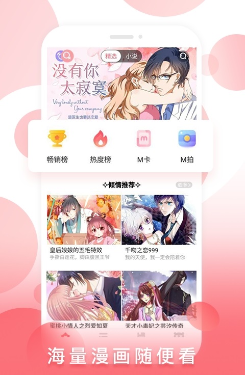 墨瞳漫画