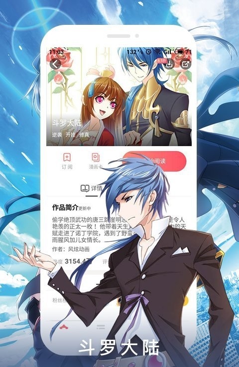 墨瞳漫画