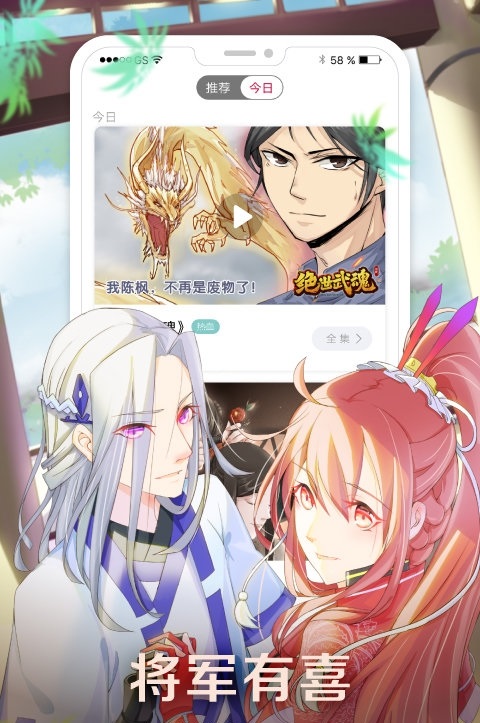 墨瞳漫画