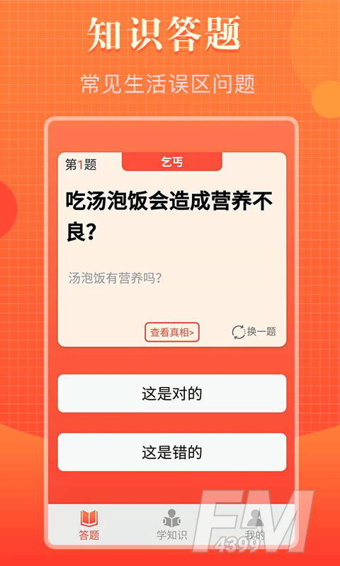 知道多多