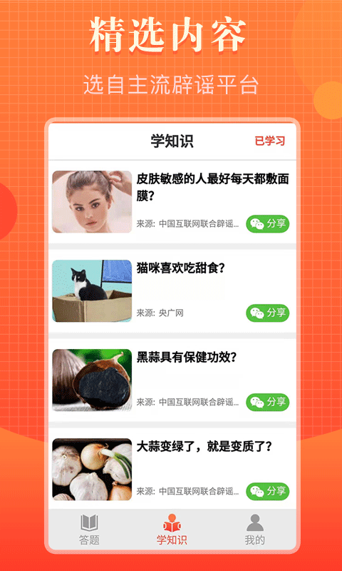 知道多多截图