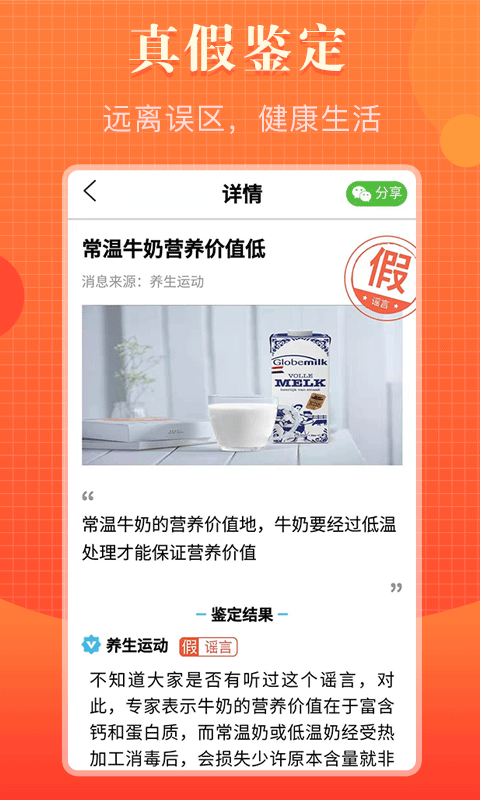 知道多多截图