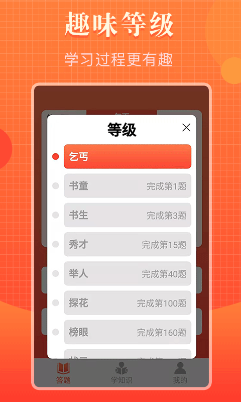 知道多多截图