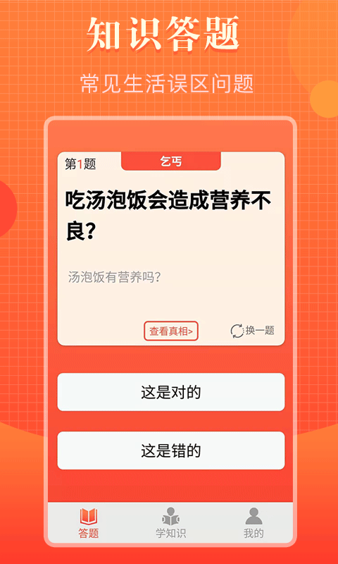 知道多多截图
