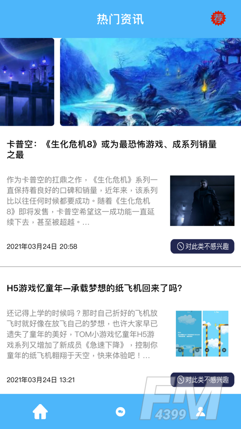 轻游营地
