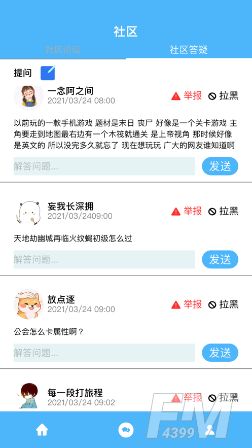 轻游营地