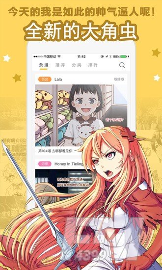 星辰漫画网