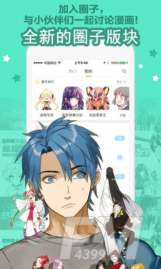 星辰漫画网