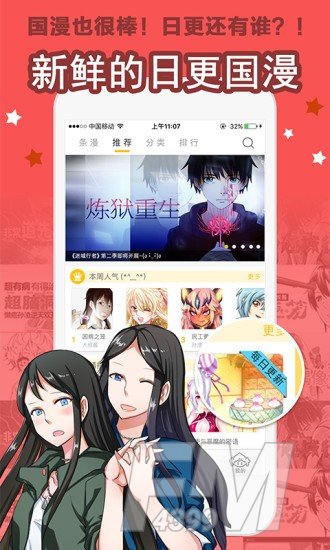 星辰漫画网