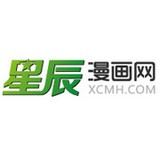 星辰漫画网