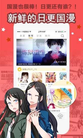 星辰漫画网