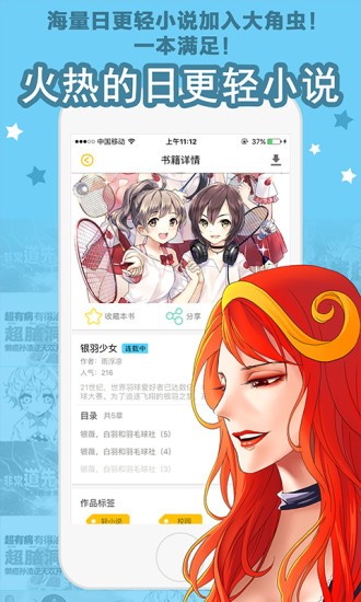 星辰漫画网