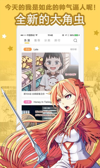 星辰漫画网