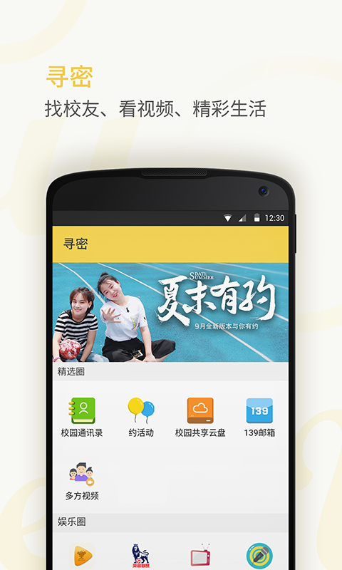 密友圈截图