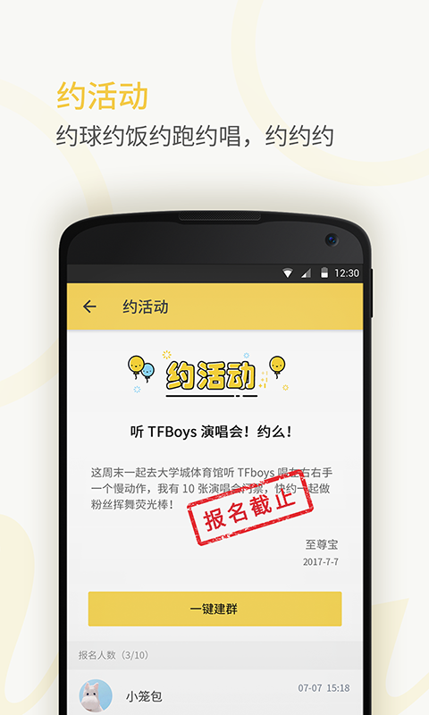 密友圈截图