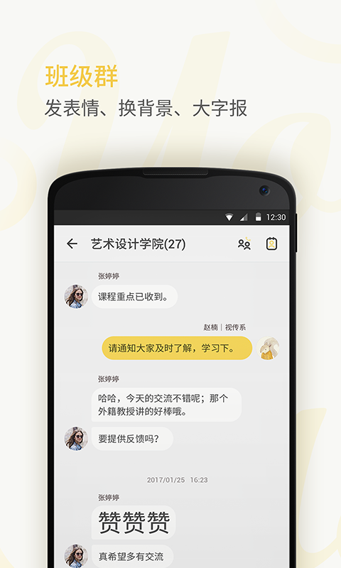 密友圈截图