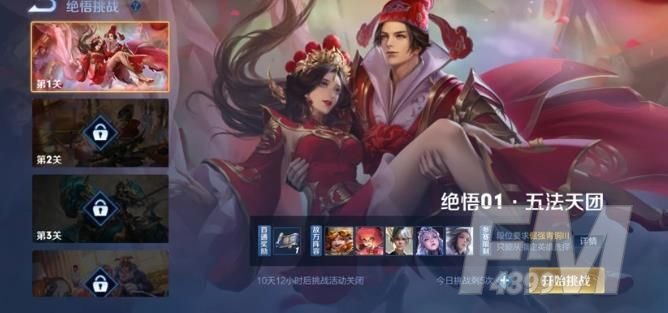 王者荣耀新赛季s23开始时间：s23更新时间和结束时间介绍[多图]图片1
