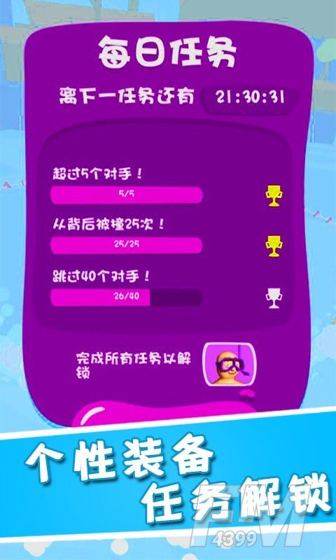 水上漂移大乱斗