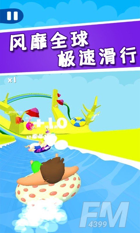 水上漂移大乱斗
