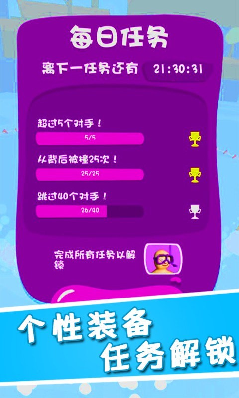 水上漂移大乱斗截图