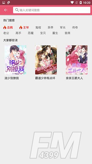 独狼漫画