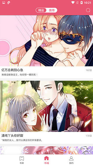 独狼漫画