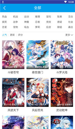 独狼漫画