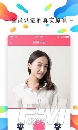 原味二手货